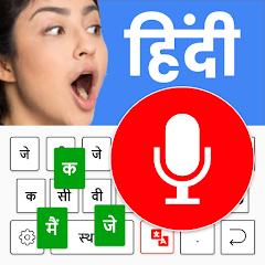 Easy Hindi Voice Keyboard App Mod Apk