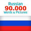 Russian 5000 Words‏ Mod