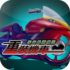 Speed Motor Mod Apk 5.8 