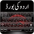 Urdu keyboard Fast Urdu Typing APK