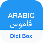 Arabic Dictionary & Translator Mod