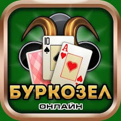 Burkozel card game online Mod Apk [Free purchase][Mod speed]