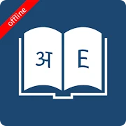 English Hindi Dictionary Mod Apk 11.0.7 [Quitar anuncios][Pagado gratis][Desbloqueado][Pro]