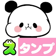 MOCHI MOCHI PANDA Stickers Mod Apk [Free purchase][Mod speed]