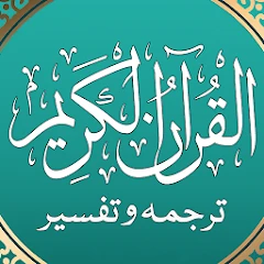 Quran Mp3 in Urdu Translation Mod Apk 3.2 [Quitar anuncios][Mod speed]
