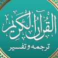 Quran Mp3 in Urdu Translation icon