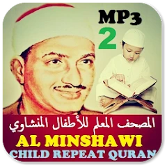 Minshawi With Children Quran Mod Apk [Remove ads][Mod speed]
