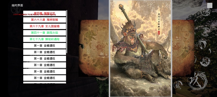 Black Myth: Wukong [Fan Made]