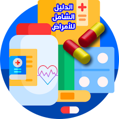 Comprehensive diseases guide Mod Apk