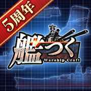 艦つく - Warship Craft - Mod Apk