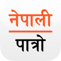 Nepali Patro : Nepali Calendar APK