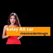 Kalay All Car - ကလေးအောကားများ MOD