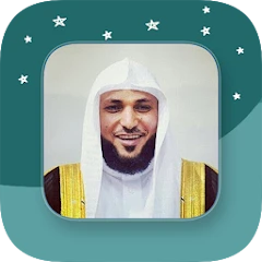 Sheikh Maher Al-Muaiqly - Full Mod Apk [Remove ads][Mod speed]