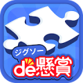 ジグソーde懸賞 - ジグソーパズルで懸賞もポイ活も楽しめる APK