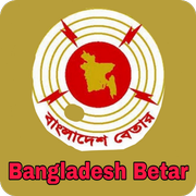 Bangladesh Betar Radio App Mod apk скачать последнюю версию бесплатно