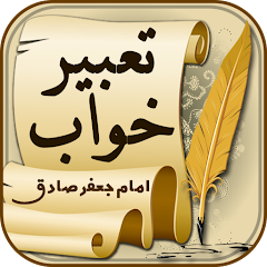 Persian Dream Interpretation Mod Apk