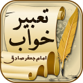 Persian Dream Interpretation APK