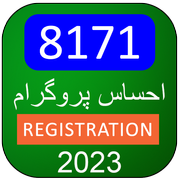 8171 Ehsaas program Register MOD