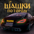 Traffic Racer Russian Village Mod