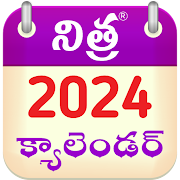 Telugu Calendar 2024 - 2025 Mod Apk