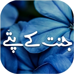 Jannat k Pattay by Nimra Ahmad Mod