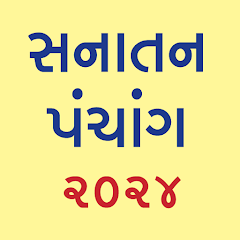 Gujarati Calendar 2024 Mod