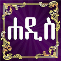 Daily Hadith Amharic APK