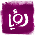 رؤيا APK