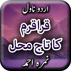 Karakoram ka Taj Mahal by Nimr Mod Apk