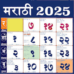 Marathi Calendar 2025 - पंचांग Mod Apk