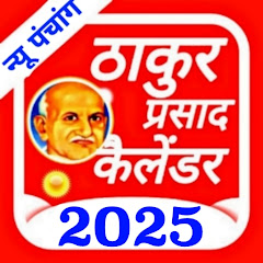 Thakur Prasad Calendar 2025 Mod Apk