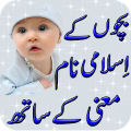 Muslim Baby Names APK