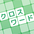 クロスワード 暇つぶしや脳トレに人気のパズル APK