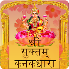 Shri Suktam & Kanakdhara Audio Mod Apk