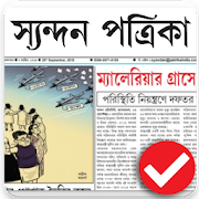 Syandan Patrika ePaper Mod