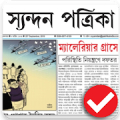 Syandan Patrika ePaper APK