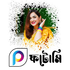 ফটোমি: ছবি এডিট করা Mod