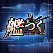 艦つく - Warship Craft - Mod Apk