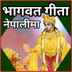 Bhagwat Gita in Nepali Mod Apk