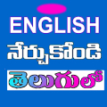 Learn English In Telugu APK