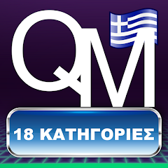 Κουίζ Γνώσεων 2022 QuizMeta Mod