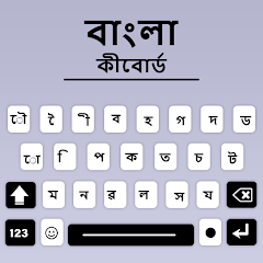 Bengali English keyboard Mod