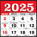 Malayalam calendar 2025 കലണ്ടര APK