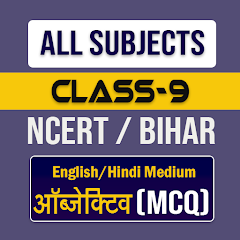 Class 9 All Subjects MCQ NCERT | Bihar Offline Mod