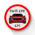 Ethiopian Driving License Exam APK