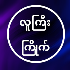 လူကြီးကြိုက် - ‌‌All Kar Mod Apk