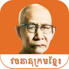 Khmer Dictionary Chuon Nath Mod Apk