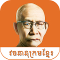 Khmer Dictionary Chuon Nath Mod