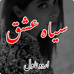 Siya Ishq Urdu Romantic Novel Mod Apk