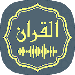 ‎Audio Quran Mp3 Quran Offline - القران الكريم‎ Mod